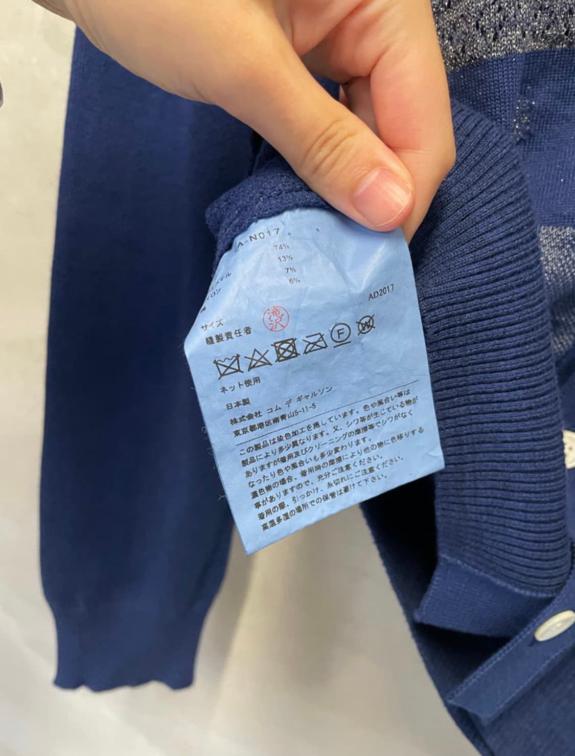 꼼데가르송 트리콧 가디건 블루 상품이미지4