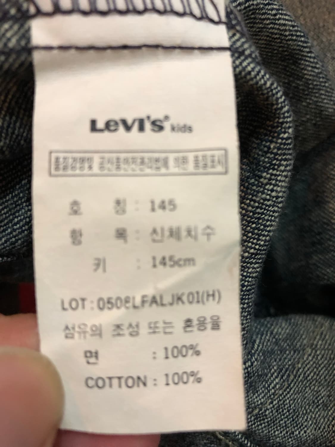 리바이스 엔지니어드 데님 자켓 상품이미지3