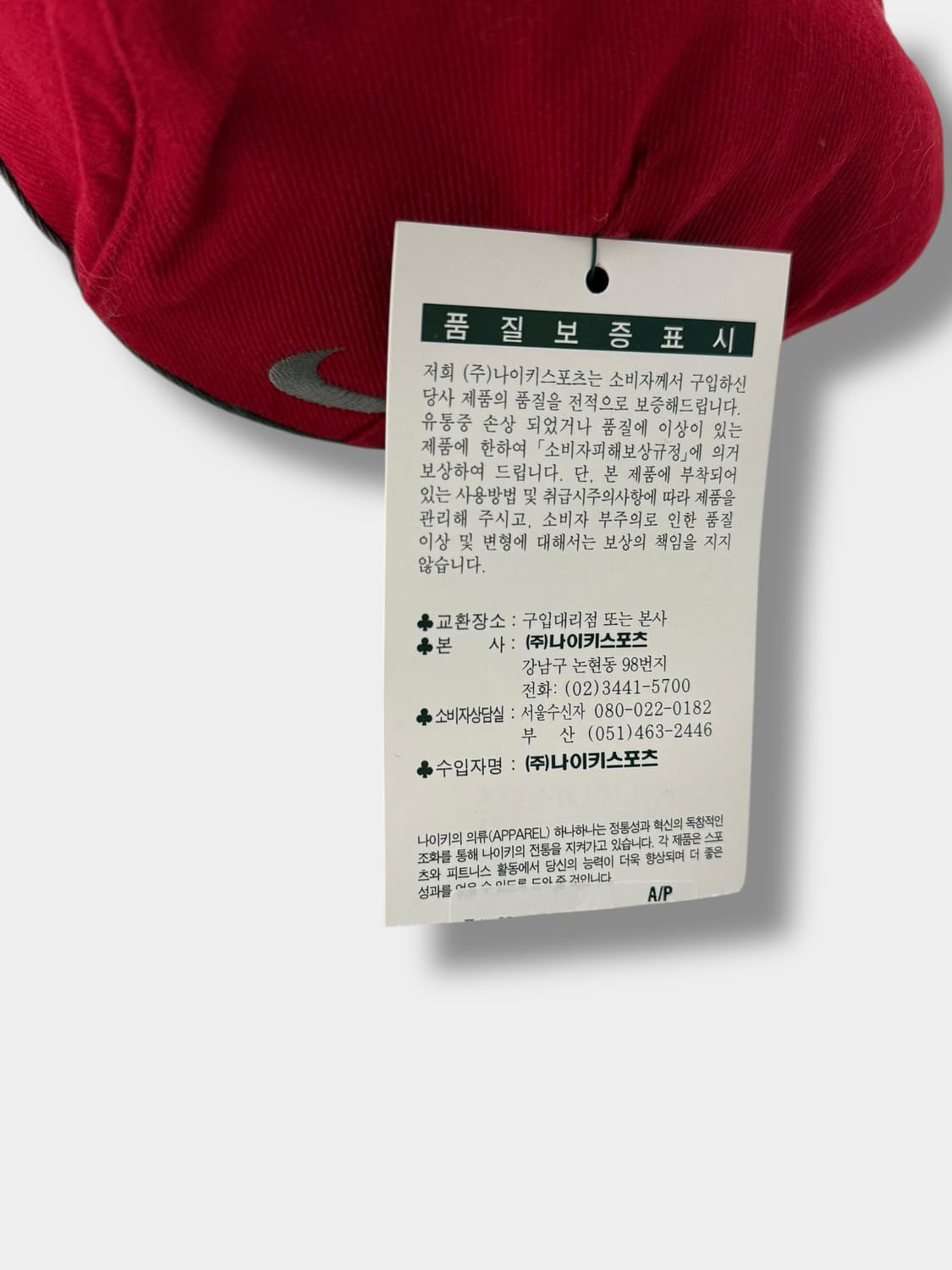 나이키 90‘s 스우시 레드 모직 베레모 헌팅캡 상품이미지8