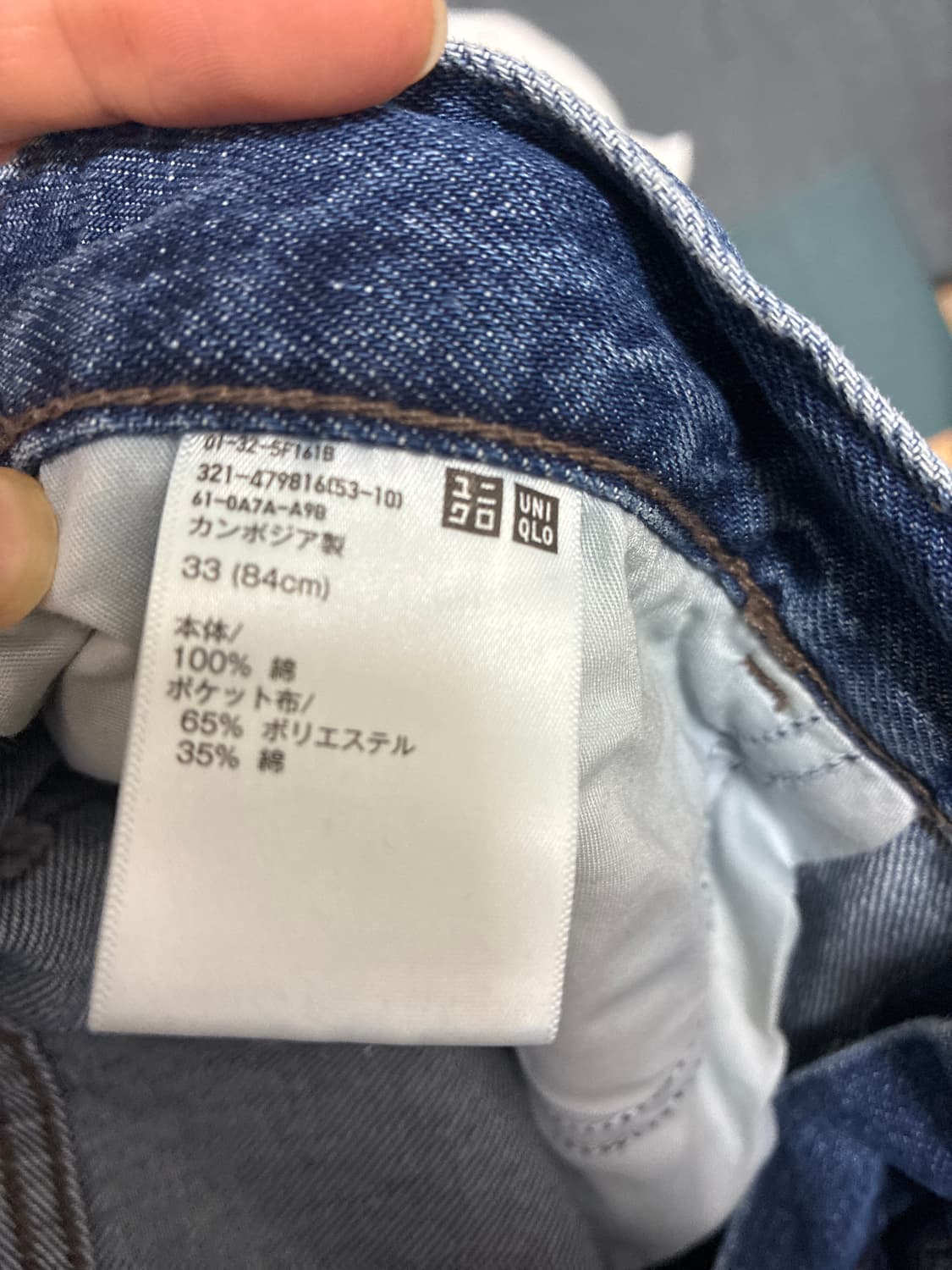 Jwa 유니클로 진청바지 상품이미지2