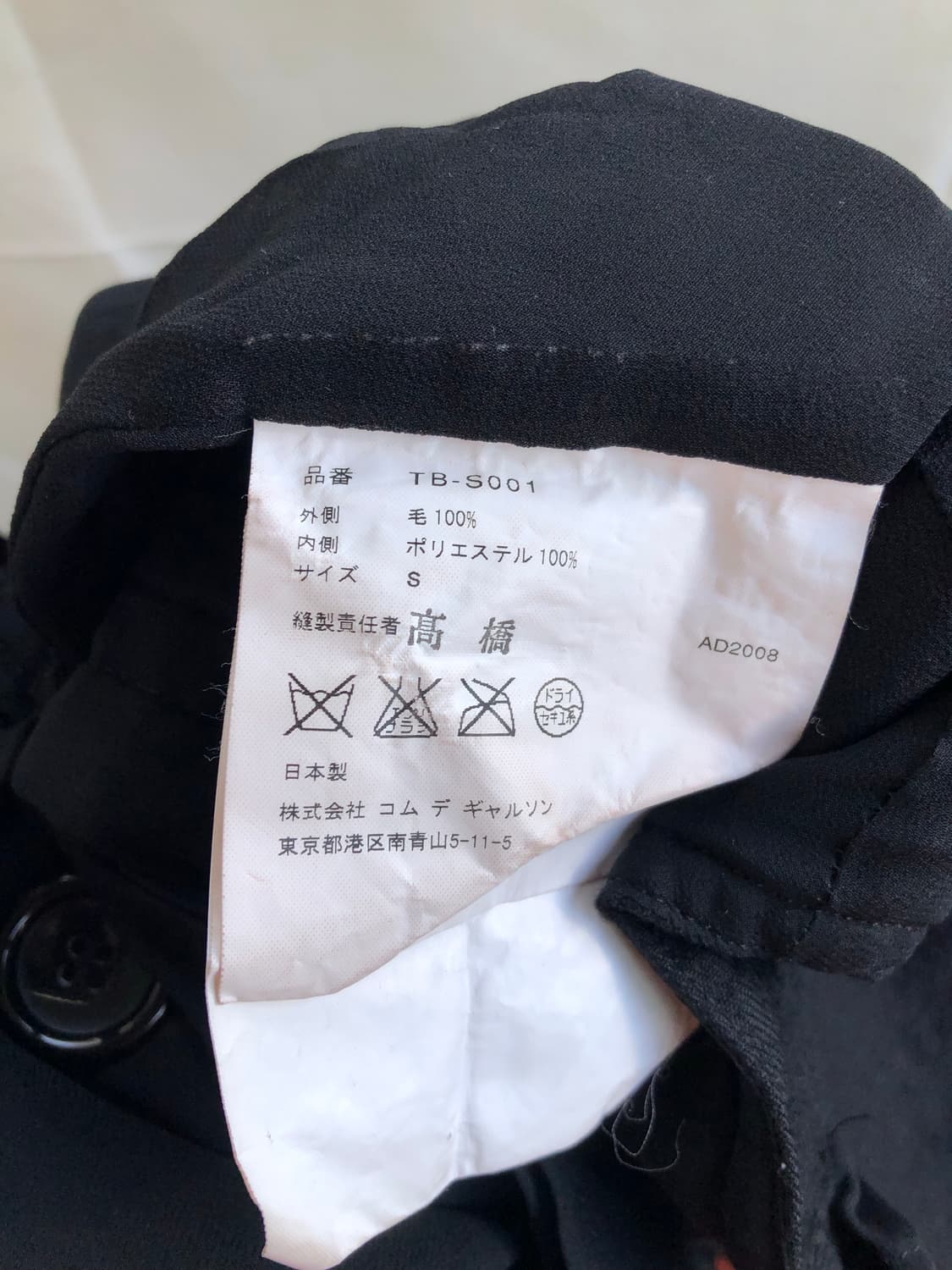 꼼데가르송 트리콧 더블 버튼 스커트 상품이미지4