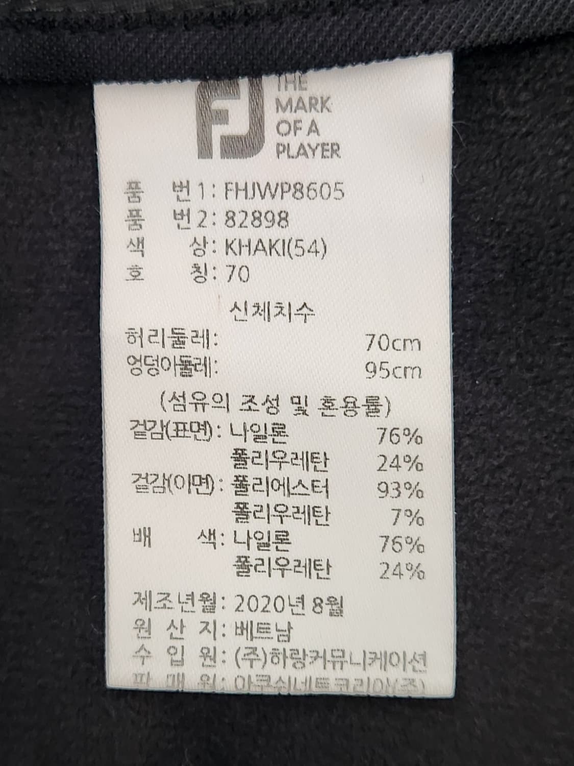 풋조이 기모 골프바지 70 상품이미지3