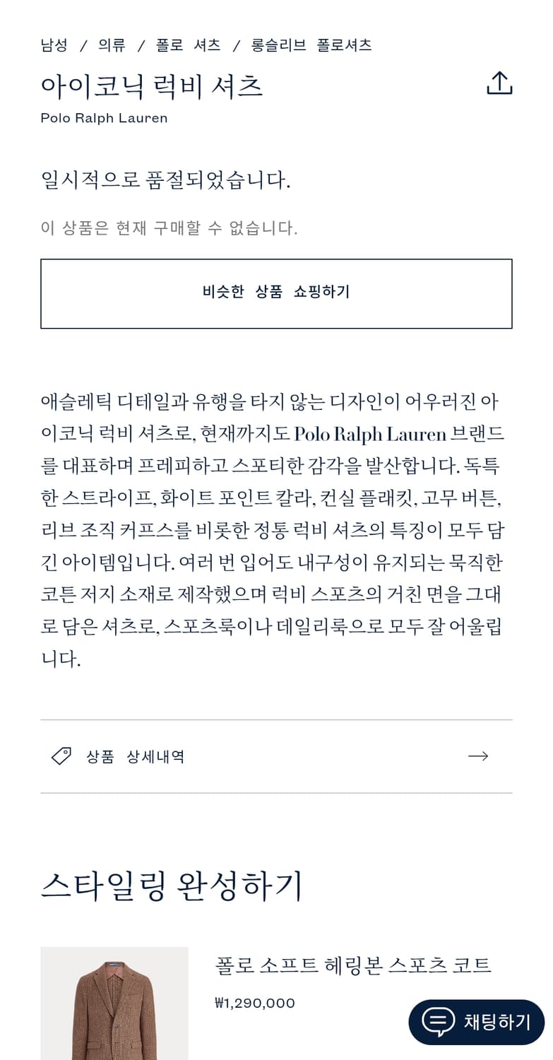 폴로 랄프 로렌 아이코닉 럭비 셔츠 그레이/네이비 L (새 제품) 상품이미지4