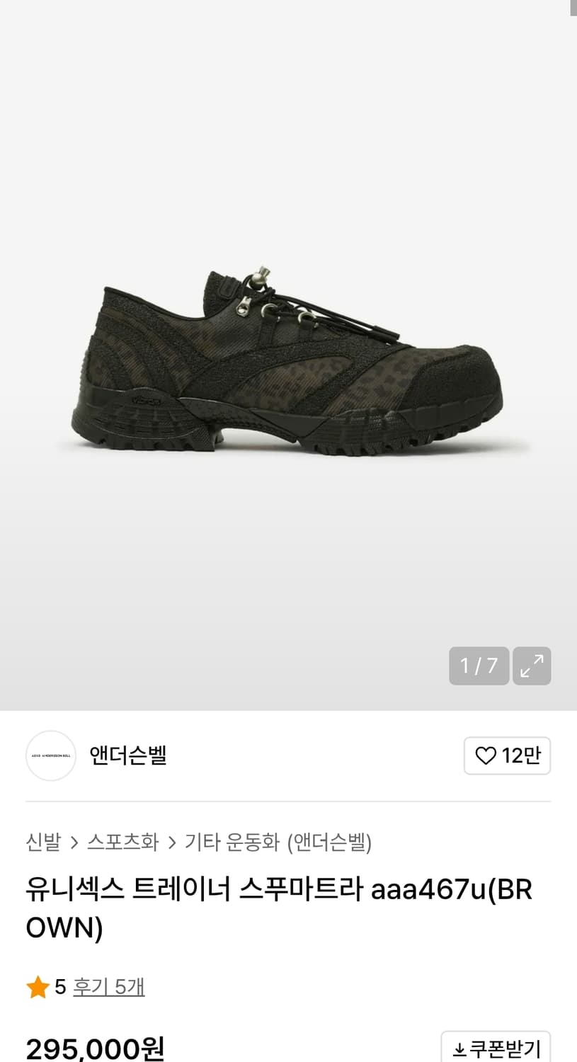 [43] 앤더슨벨 유니섹스 트레이너 스푸마트라 aaa467u 브라운 카모 상품이미지1