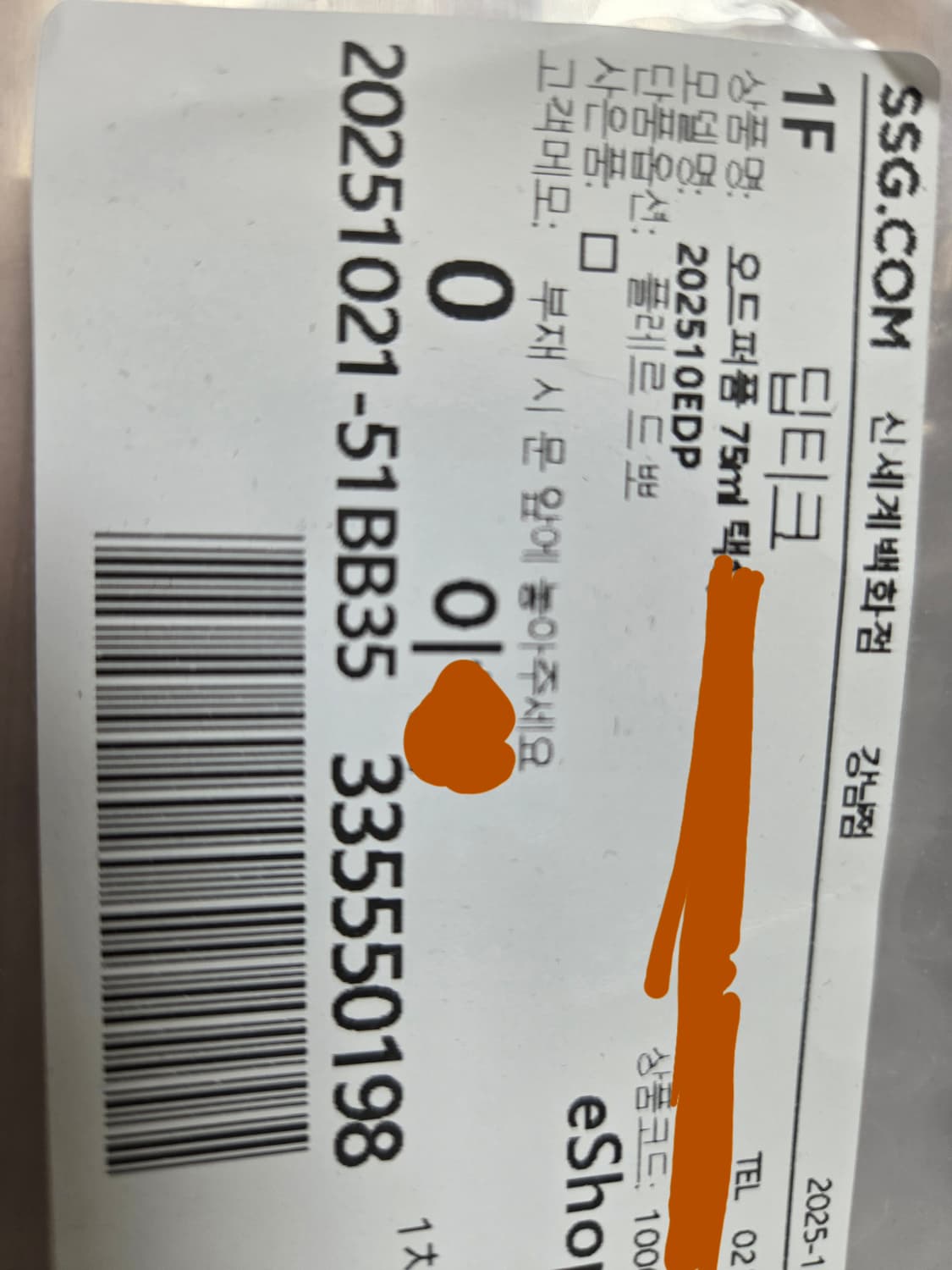 딥디크 플레르드뽀 국문택 상품이미지4