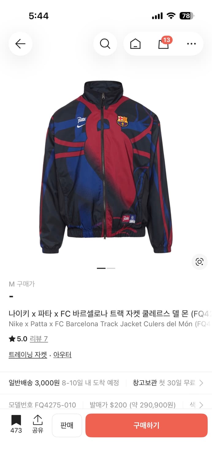 나이키 x 파타 x FC 바르셀로나 트랙 자켓 XL 상품이미지4