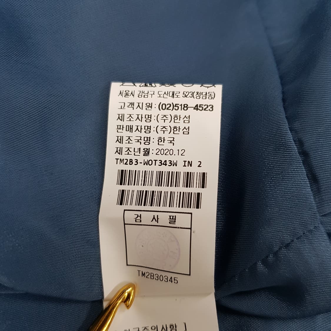 한섬 타임 2020 트위드 플리츠 디테일 베스트 F사이즈 상품이미지8