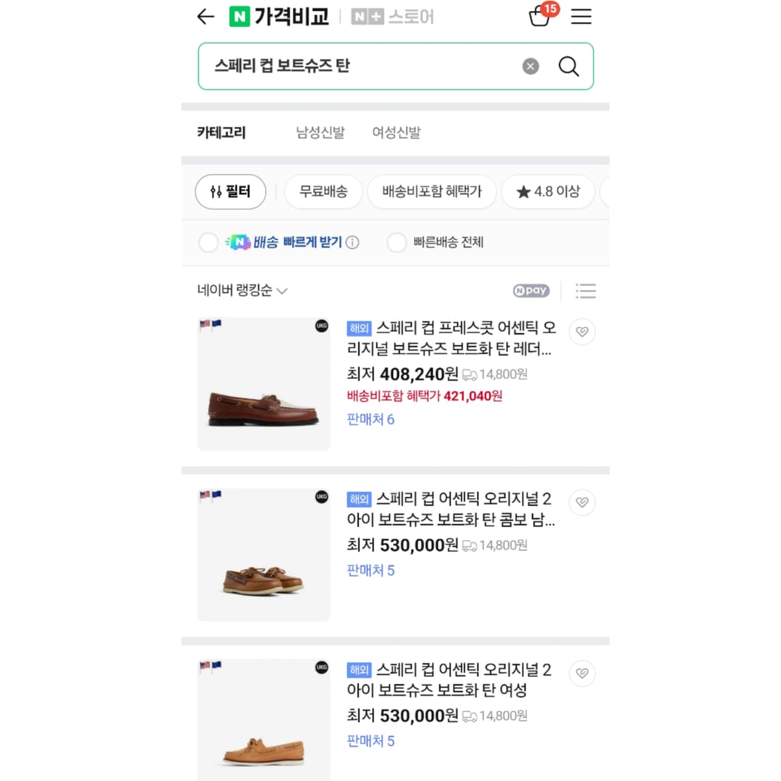 새제품265) 스페리 보트슈즈 구두 로퍼 천연가죽 탄 브라운 Cup 상품이미지2