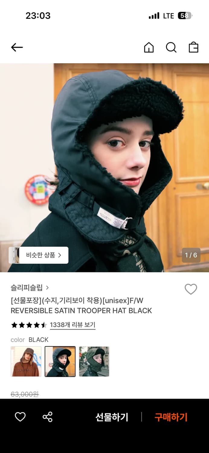 슬리피슬립 수지 트루퍼햇 상품이미지2