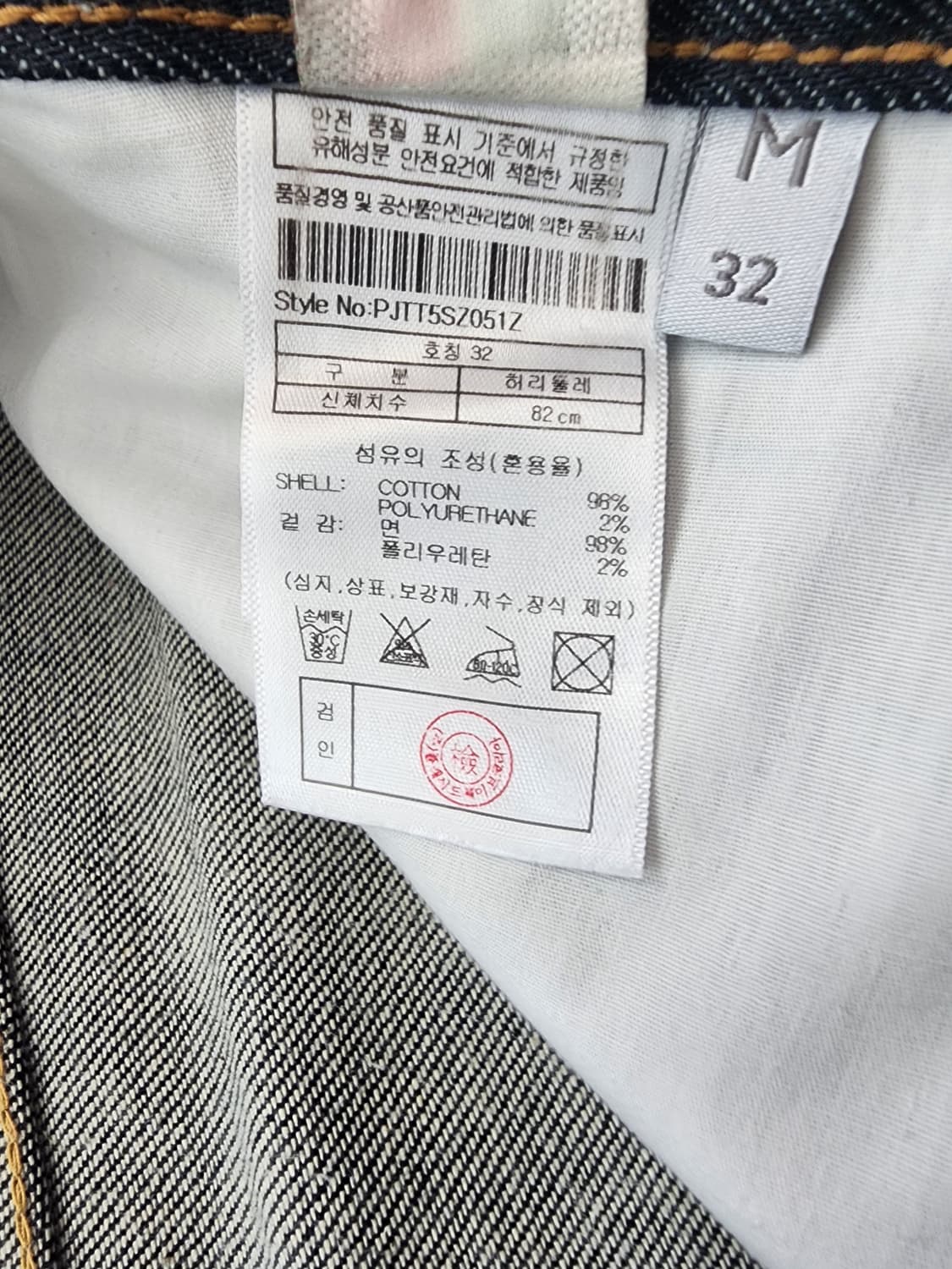 PLAC 플랙 051 데님 팬츠 32사이즈 진청 남자 스트레이트 청바지 상품이미지7