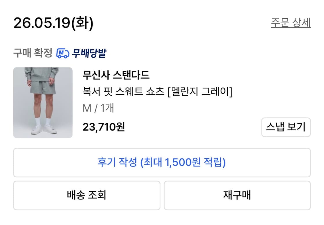 무탠다드 스웻 쇼츠 상품이미지2