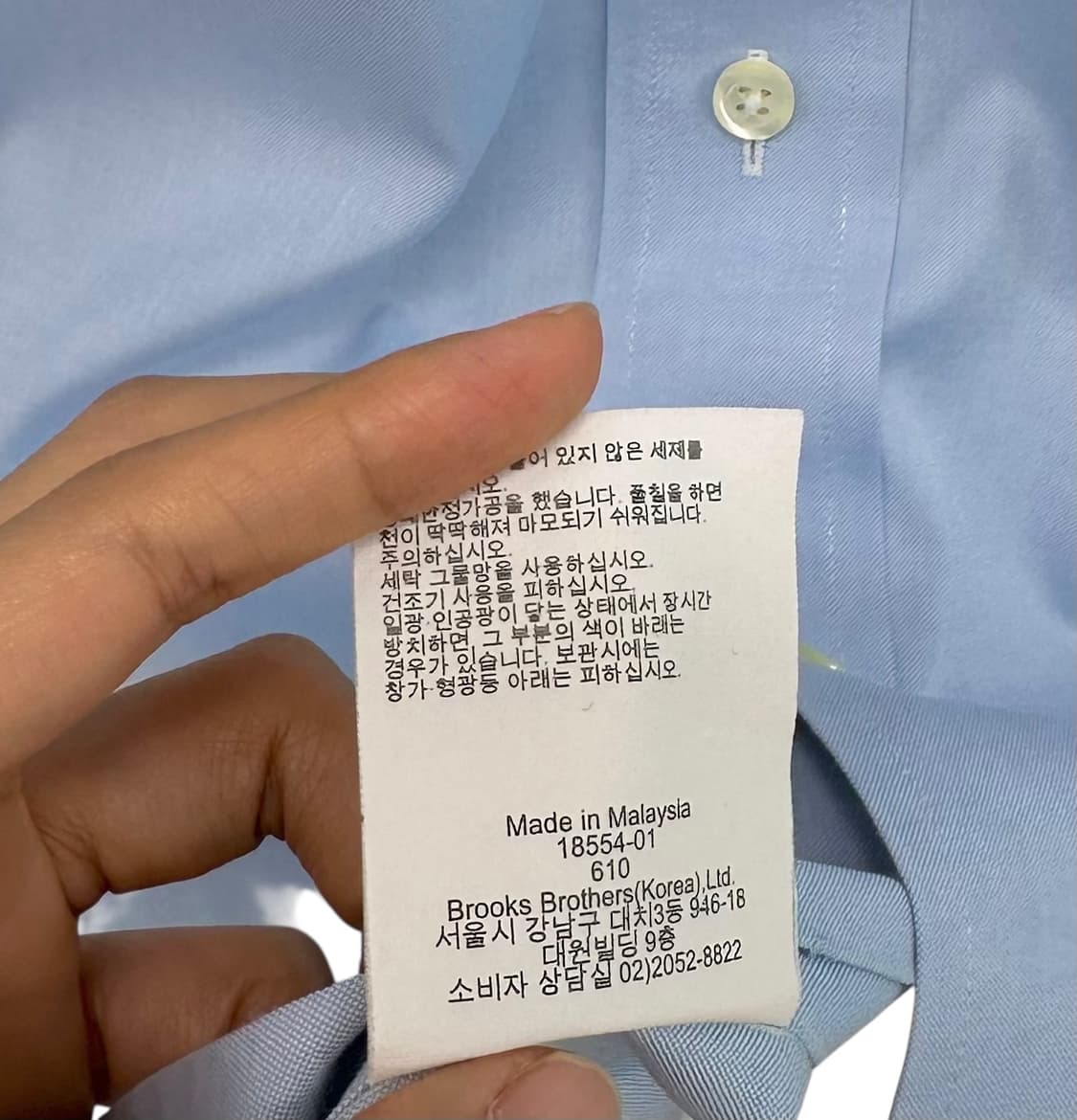 브룩스브라더스 셔츠 소라색 (L) 상품이미지7