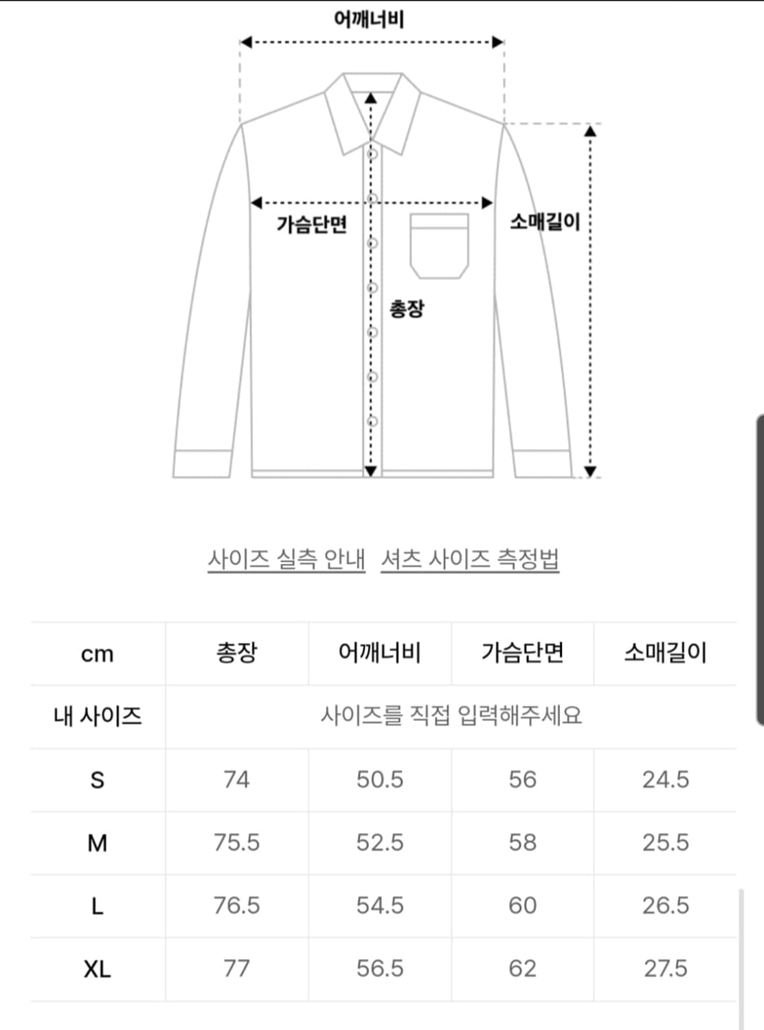 앤더슨벨 플린 레이스 오픈 카라 셔츠 M 상품이미지3