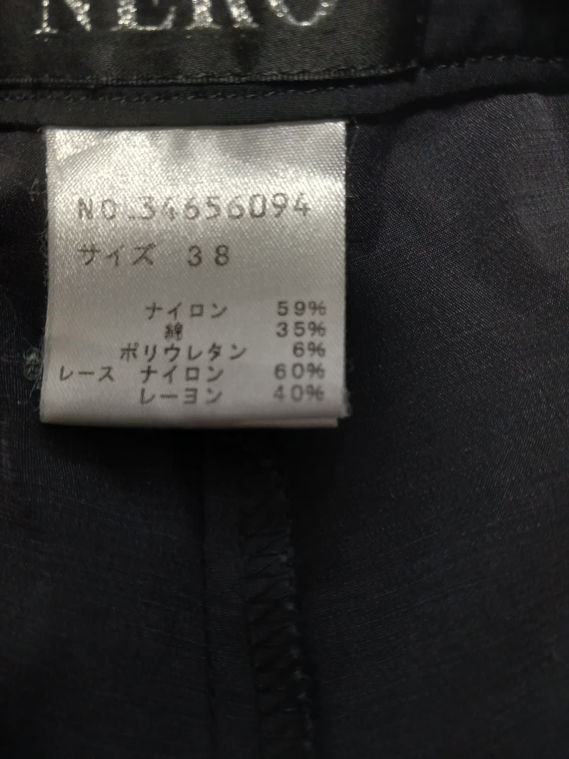 Sensounco 레이스 블랙 팬츠 상품이미지4