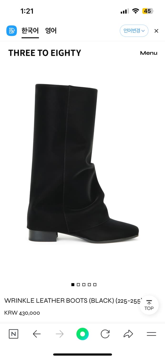 쓰리투에이티 WRINKLE LEATHER BOOTS 새상품 [245] 상품이미지1