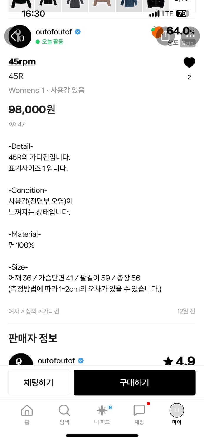45rpm 인디고 가디건 상품이미지9