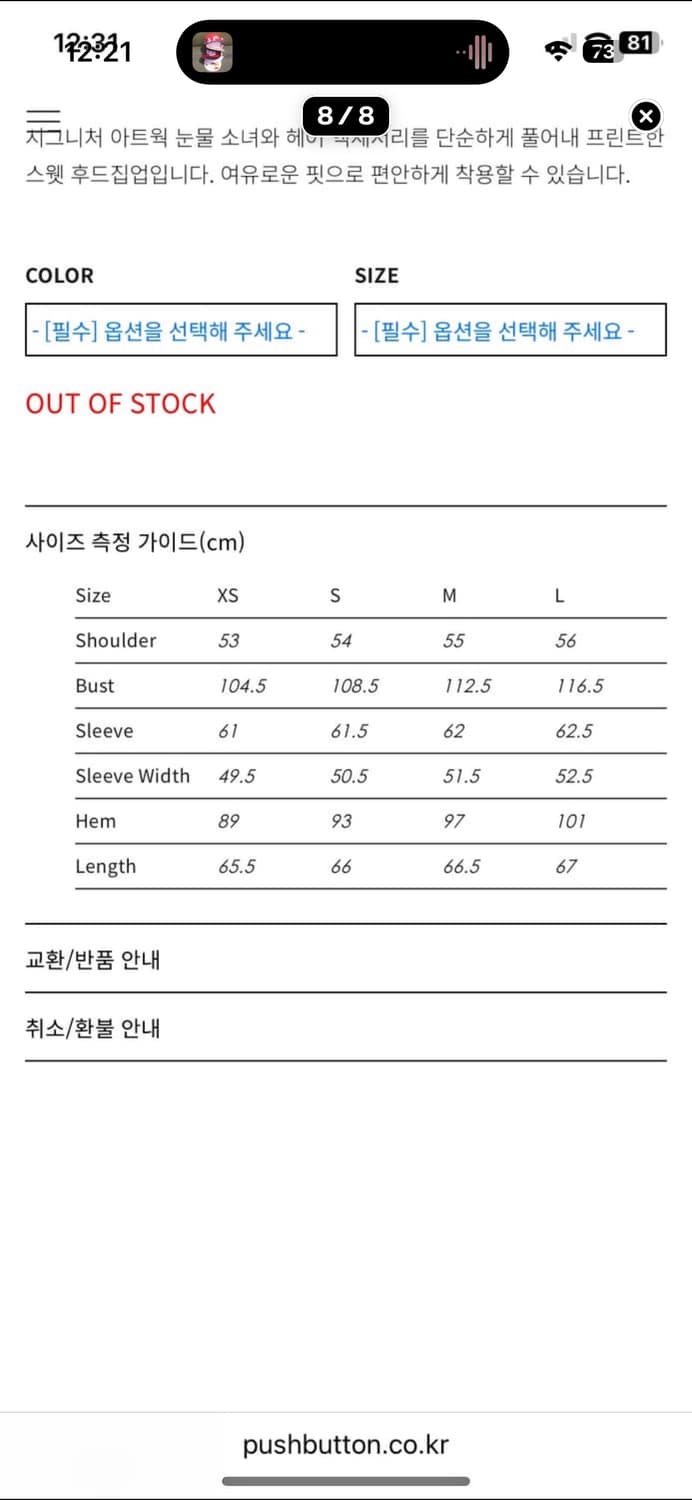 푸시버튼 크라잉걸 후드집업 상품이미지2
