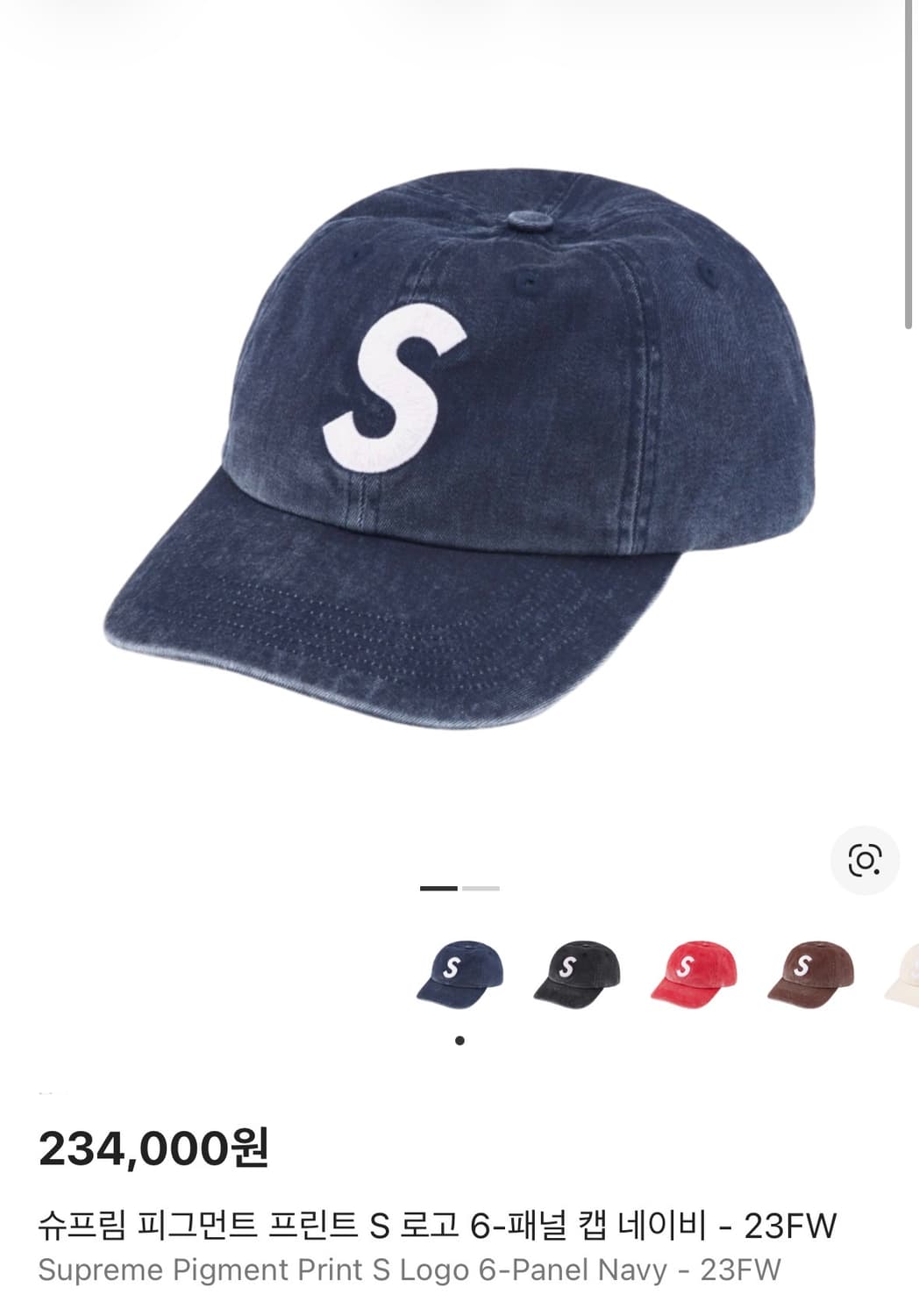 슈프림 S로고 6패널 볼캡 모자 23fw 피그먼트 네이비 상품이미지2