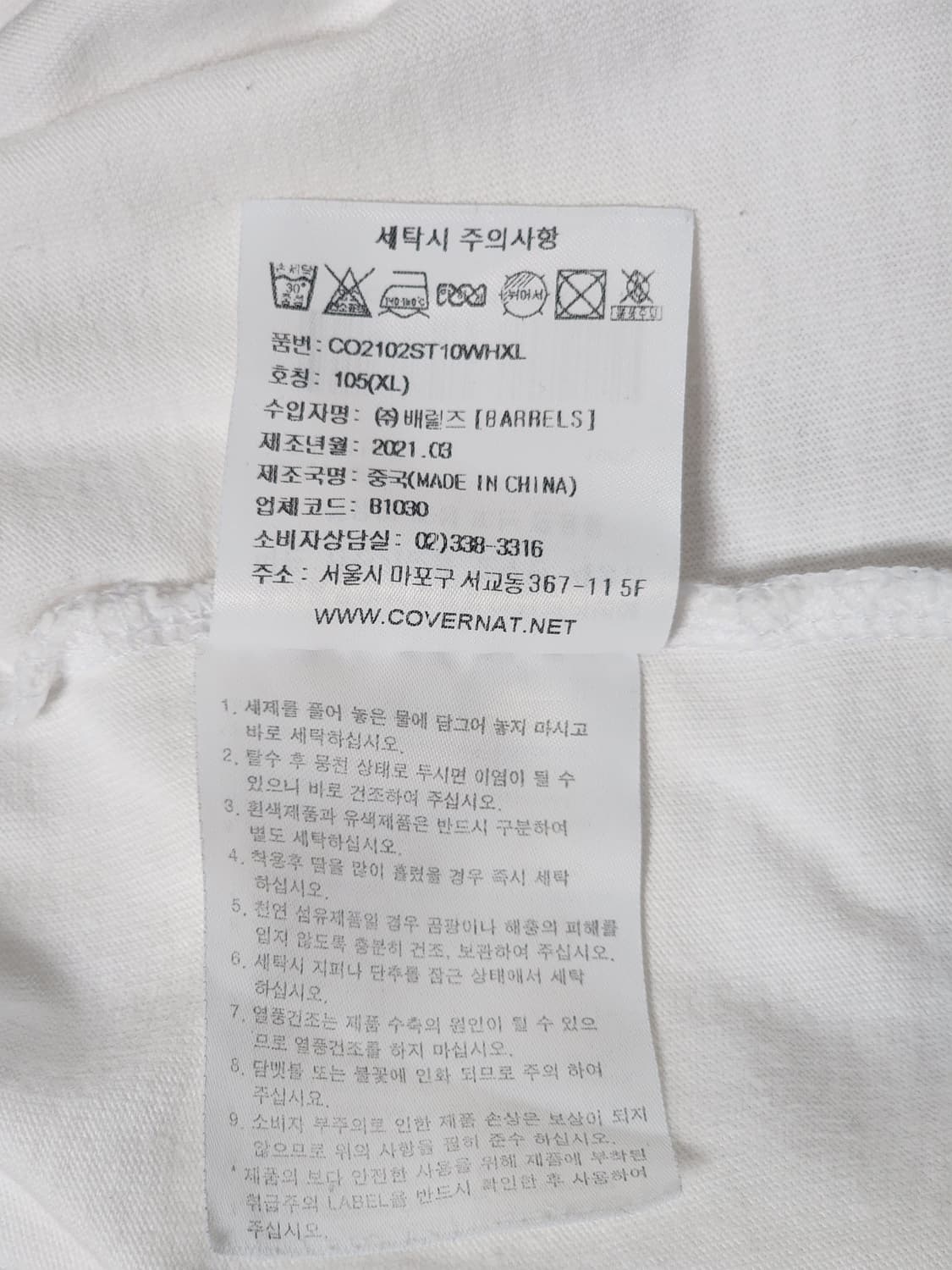 커버낫 Authentic 아치 로고 그래픽 티셔츠 화이트 105 XL 상품이미지5