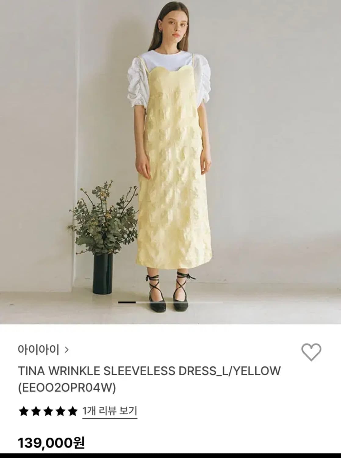 eyeye  아이아이 링클 슬리브리스 원피스 상품이미지1