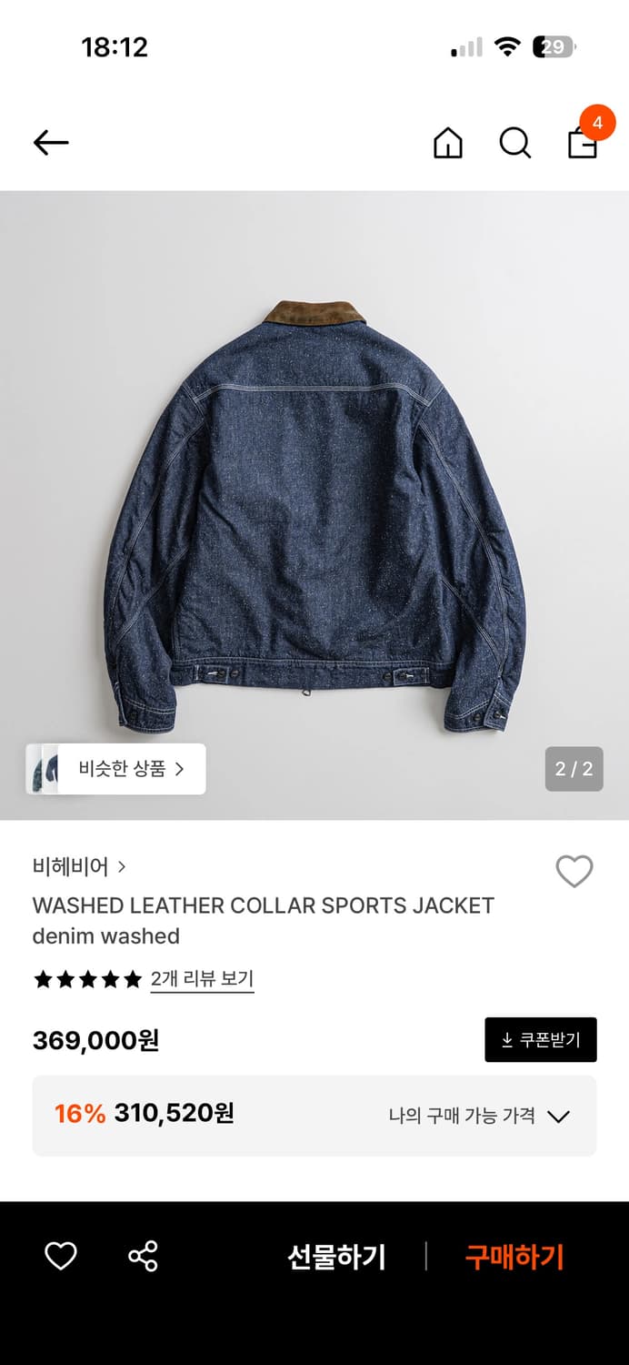 비헤비어 워시드 레더 카라 스포츠 자켓 [4] 상품이미지4