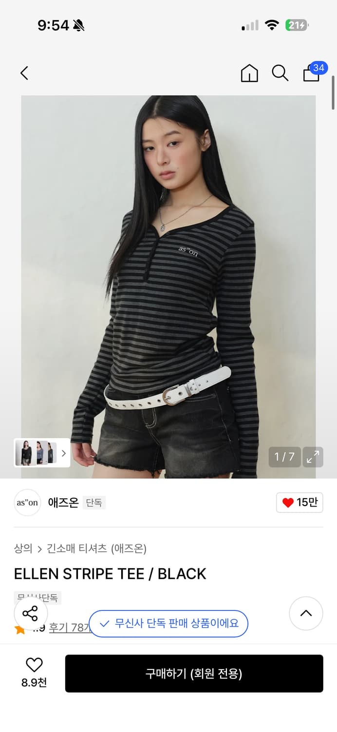 애즈온 ELLEN STRIPE TEE / BLACK 상품이미지1
