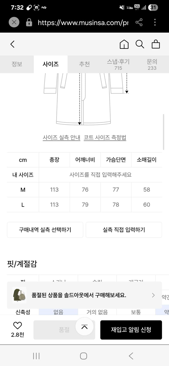 엑스톤즈 피쉬테일파카 개파카 M 사이즈 내피 양면 상품이미지8