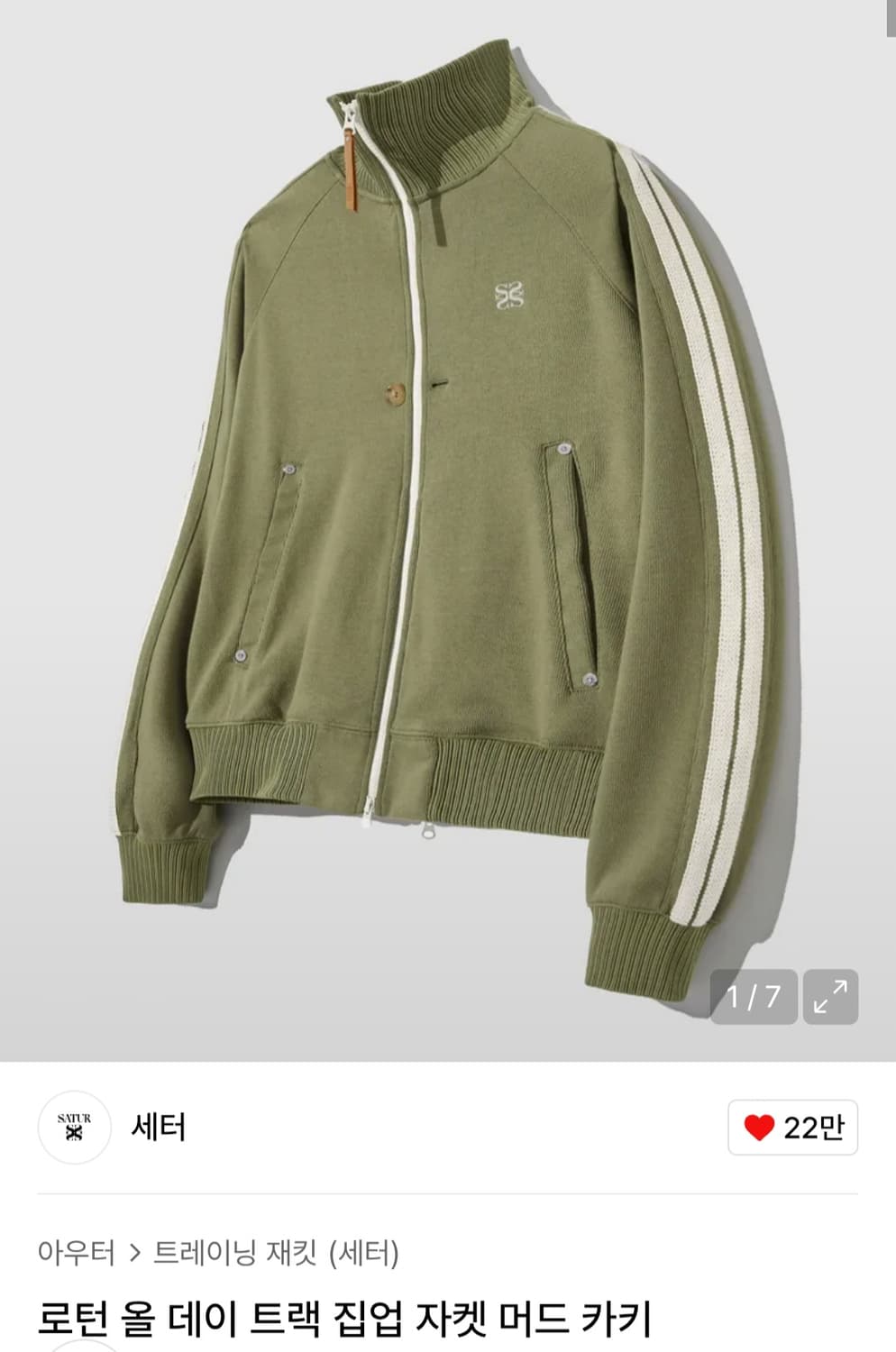 세터 로턴 트랙자켓 머드 카키 상품이미지1