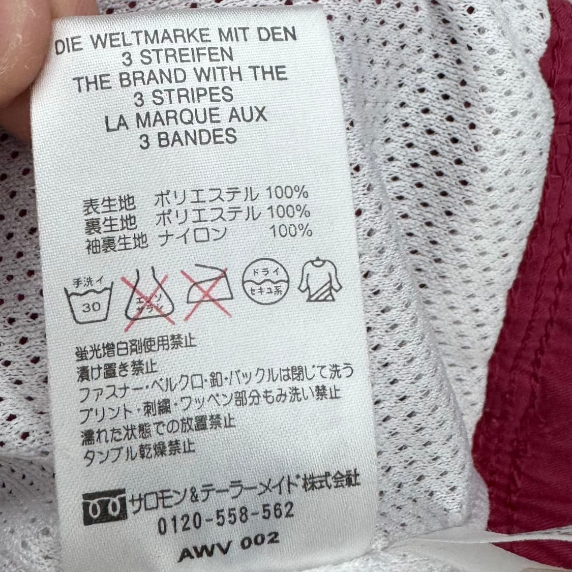아디다스 제팬 버건디 올드스쿨 웜업 바람막이 상품이미지8