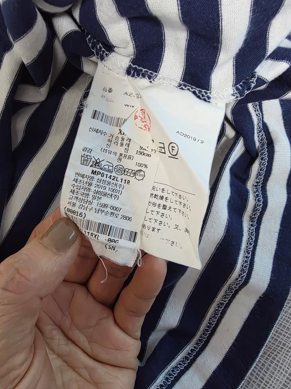 꼼데가르송 스트라이프 롱슬리브 xl 상품이미지3