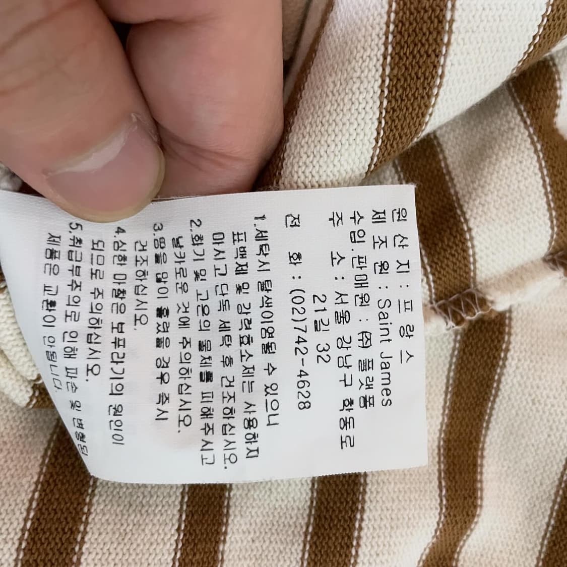 세인트제임스 길도 엘보패치 상품이미지7