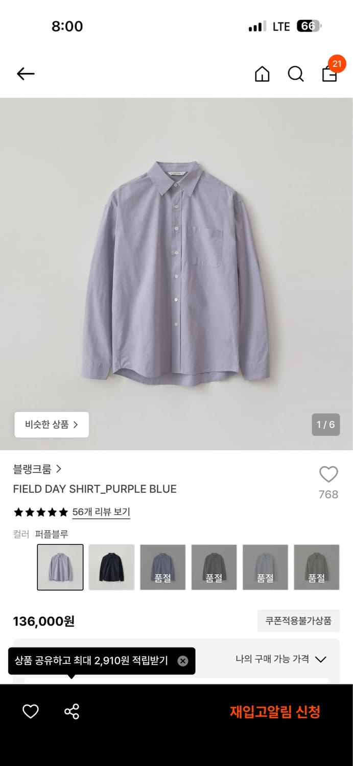 블랭크룸 셔츠 팔아여 3사이즈  상품이미지1