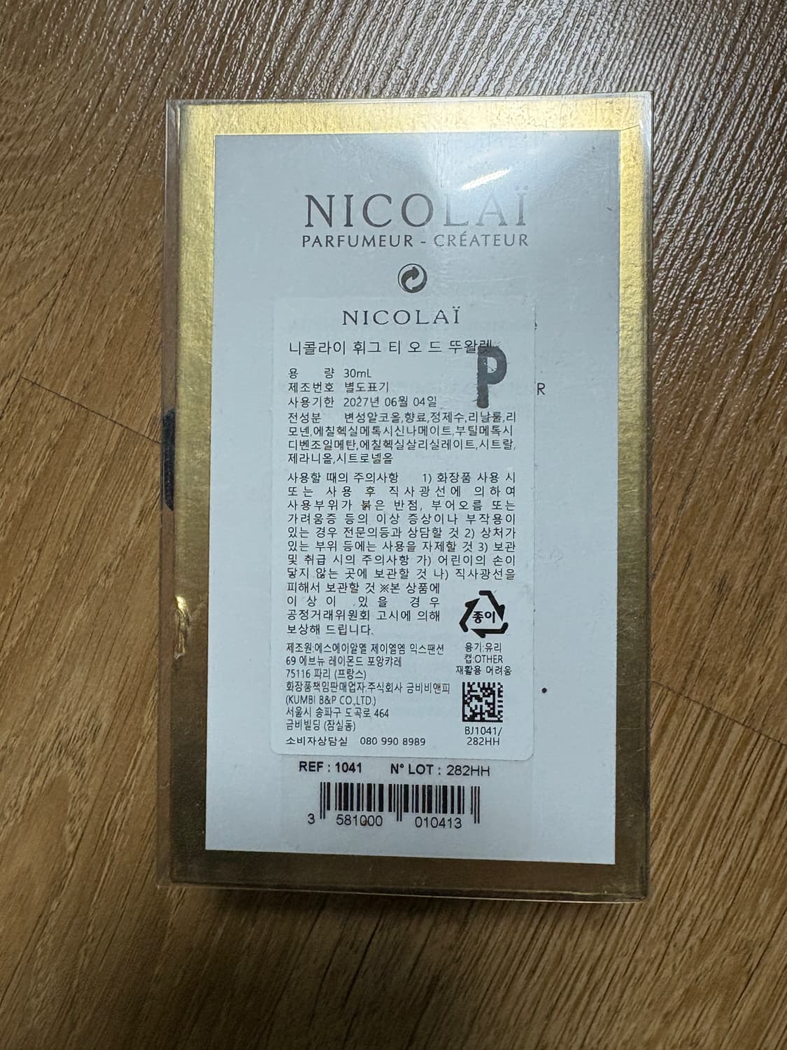 (급처) 니콜라이 휘그티(fig-tea) edt 30ml (국문택) 상품이미지3