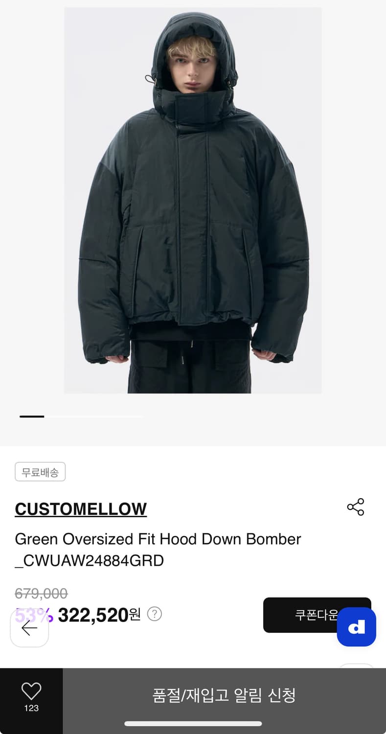 커스텀멜로우 후드패딩 상품이미지1