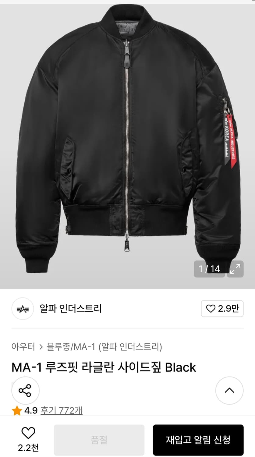 알파인더스트리 MA-1 루즈핏 사이드짚 블랙 L 상품이미지1
