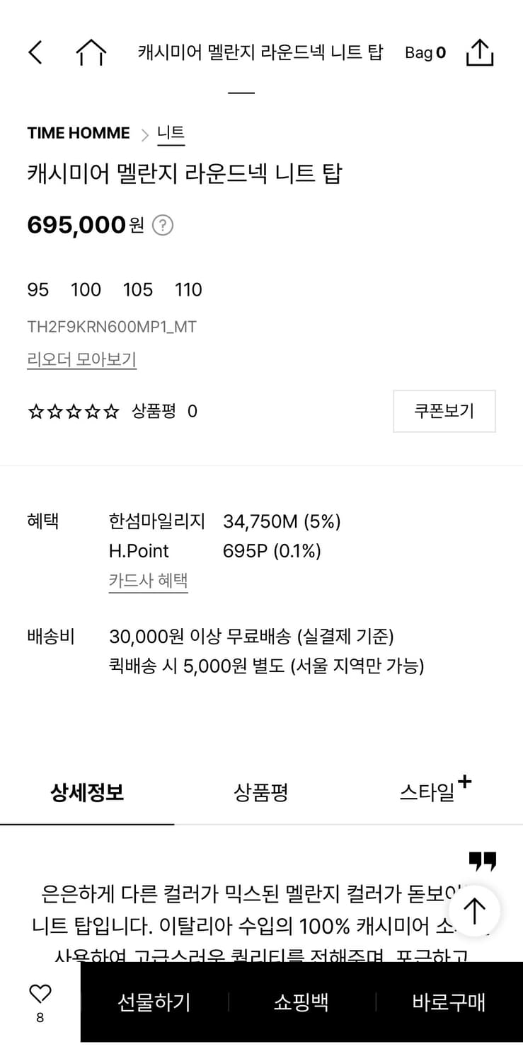 타임옴므 캐시미어 100 니트 상품이미지6