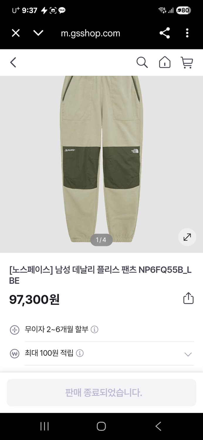 노스페이스 폴라텍바지85 상품이미지2