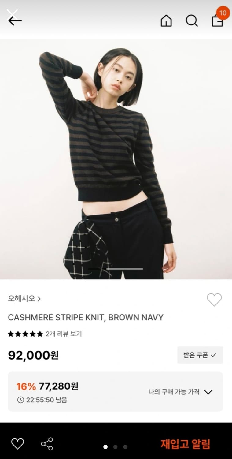 오헤시오 캐시미어 스트라이프니트(브라운네이비) 상품이미지1