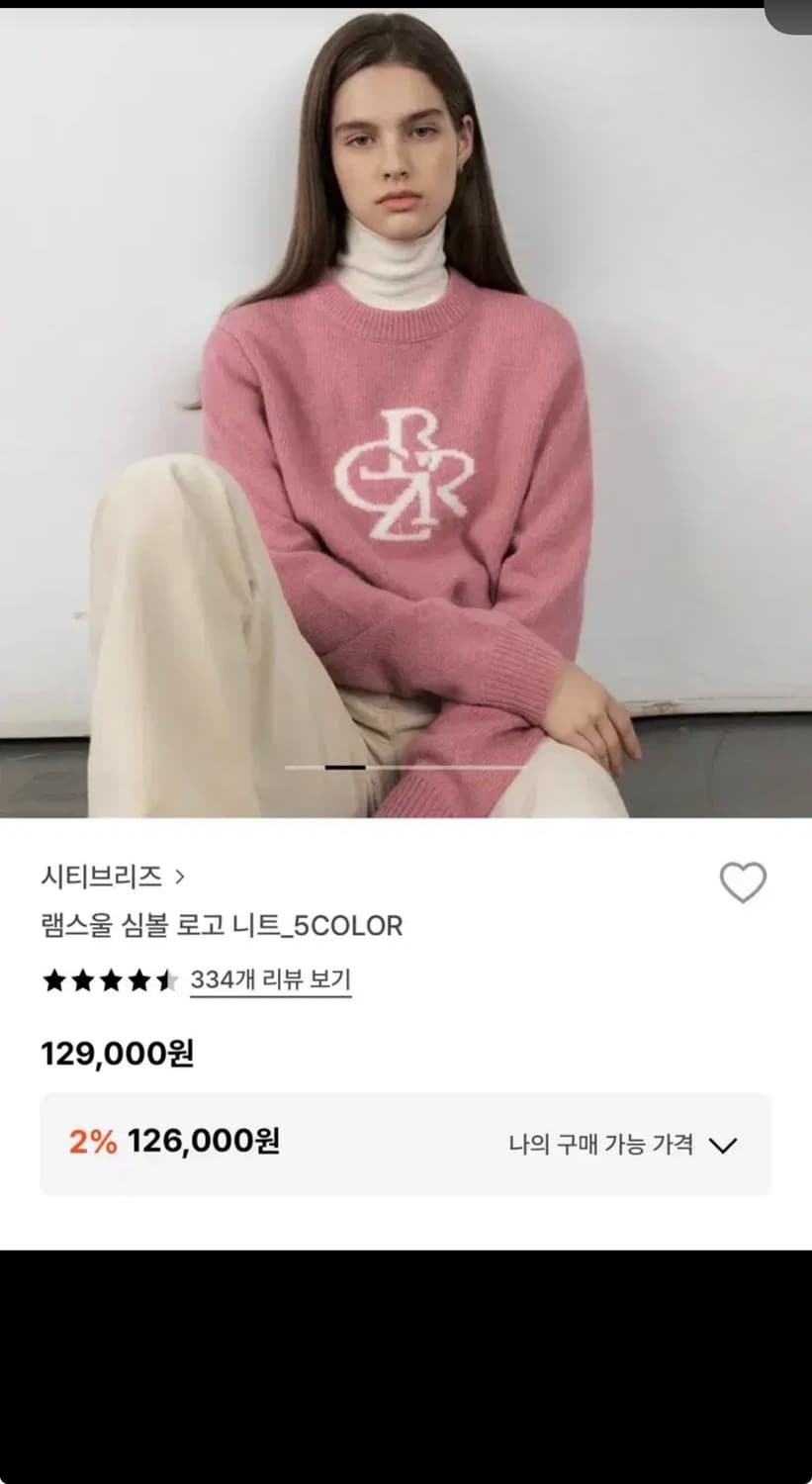 시티브리즈 램스울 로고 니트 핑크 상품이미지1