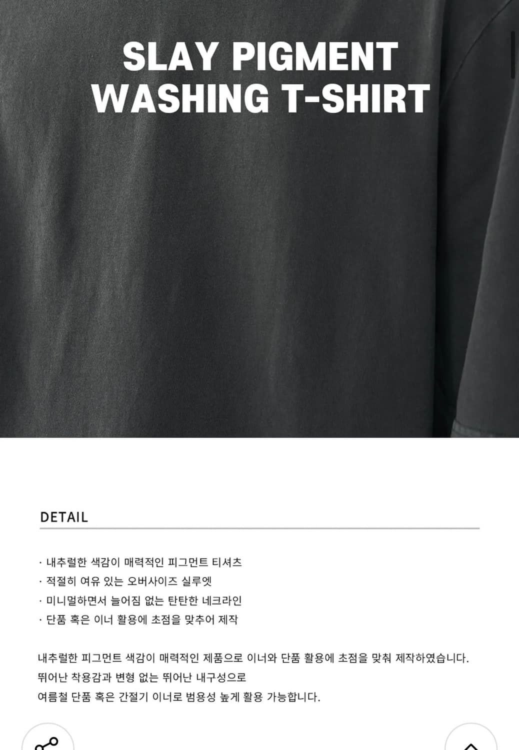 (XL) 드로우핏 슬레이 피그먼트 워싱 티셔츠 [D.BLUE] 반팔 상품이미지2