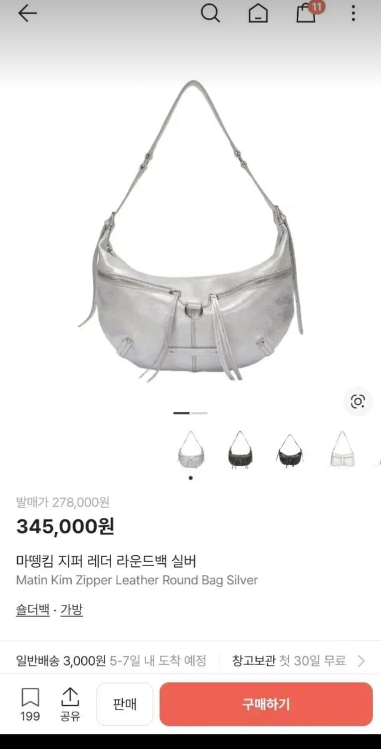 마뗑킴 지퍼 레더 라운드백 실버 백 상품이미지1