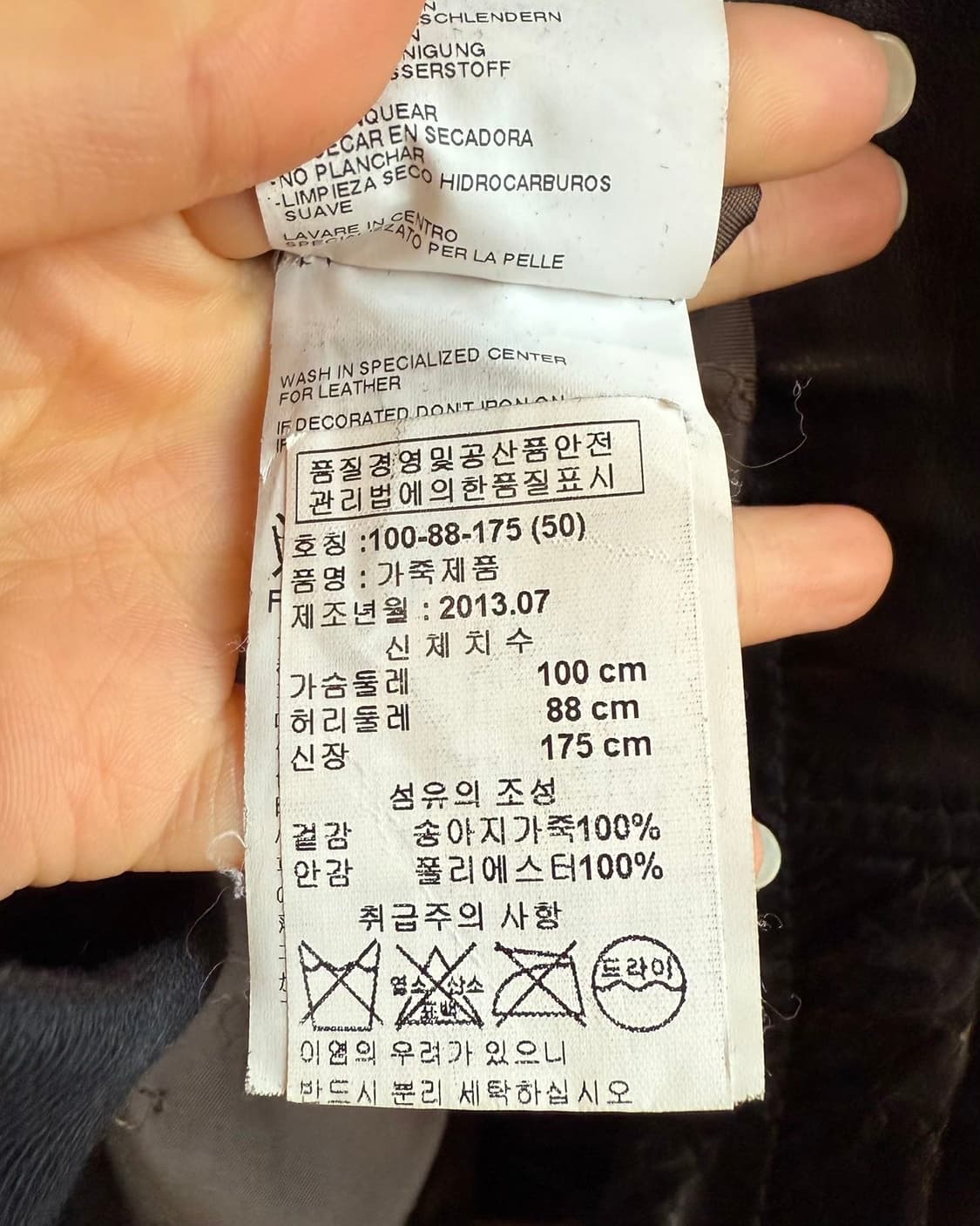 디스퀘어드2 블랙 램스킨 레더 자켓  상품이미지9