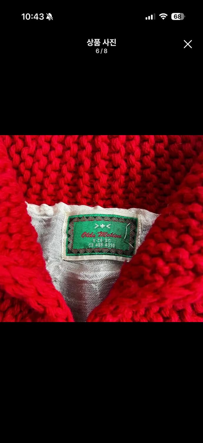 70s OG 울 헤비 코위찬 집업 스웨터 L(원가 32) 상품이미지6