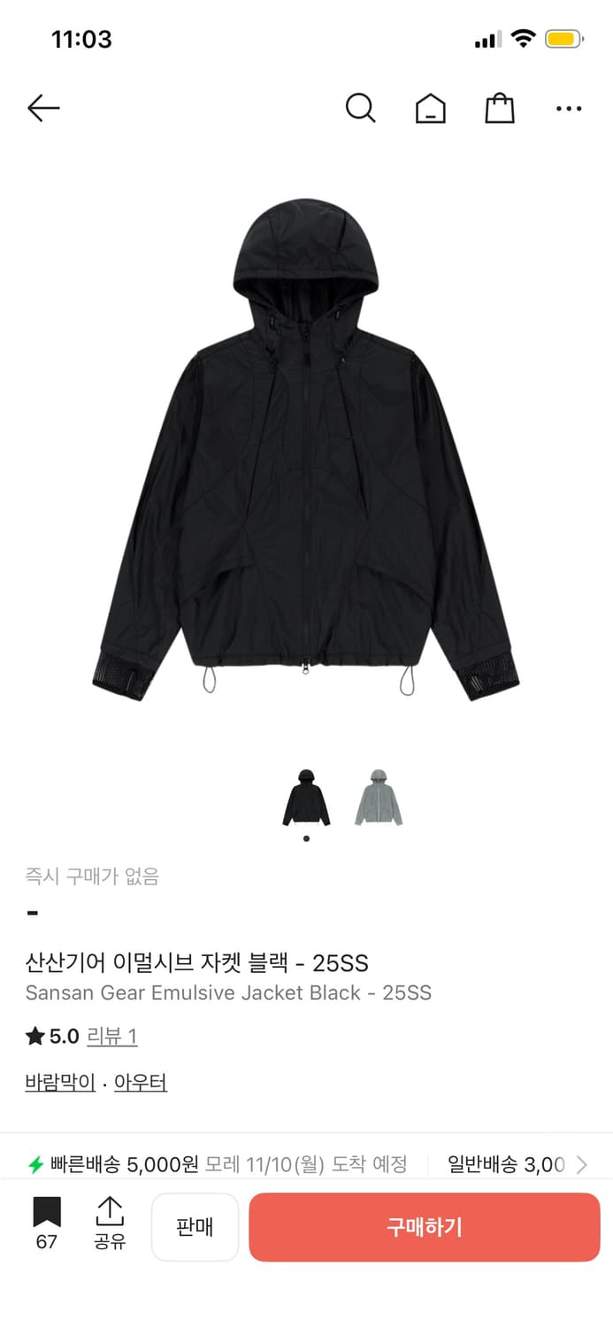 산산기어 이멀시브 자켓 블랙 25SS 새제품 상품이미지1