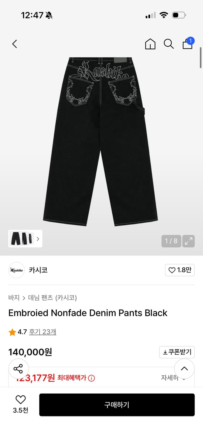 카시코 바지 상품이미지1