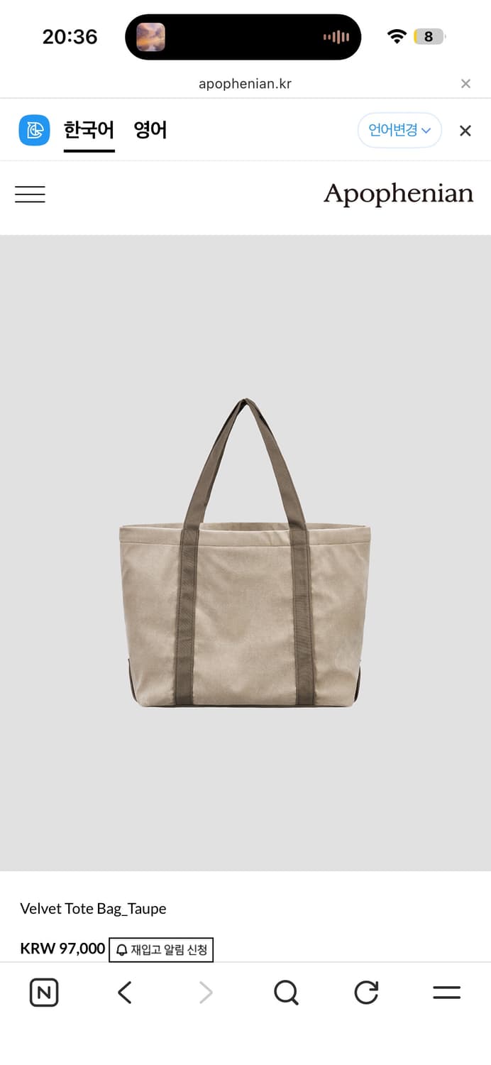 아포페니안 벨벳 토트백 상품이미지1