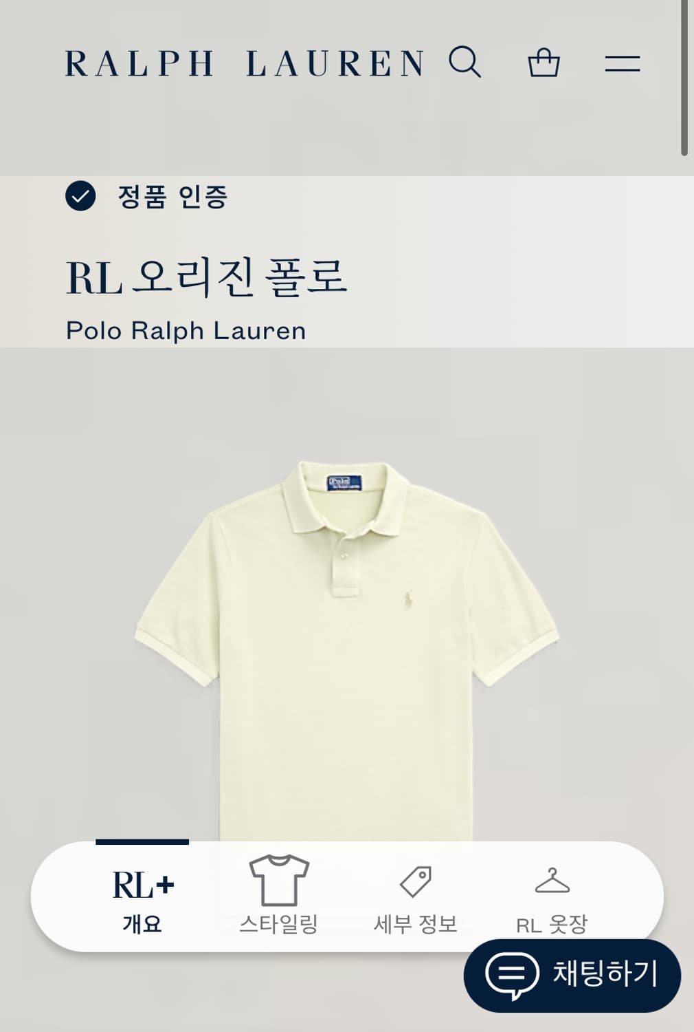 (L) 폴로 랄프로렌 포니 로고 반팔 카라티 PK 베이지 상품이미지4