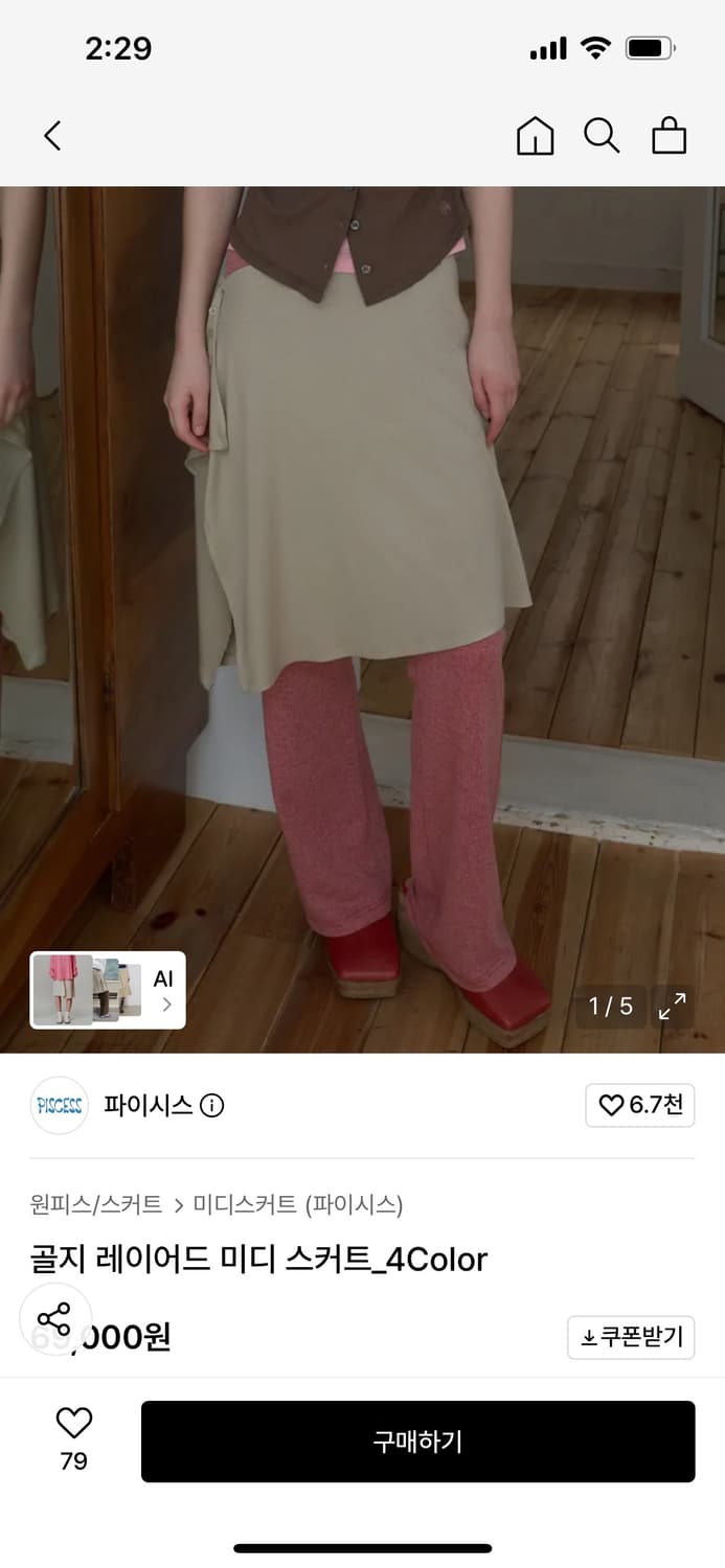 레이어드 스커트 베이지 상품이미지1
