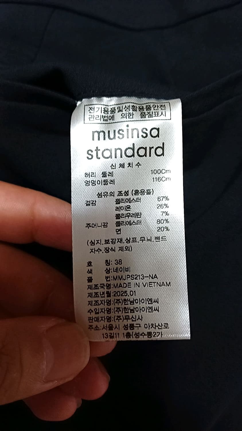 무신사 미사용 여름슬랙스 38인치 기장109 상품이미지5