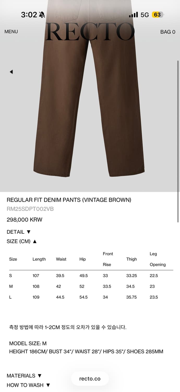 렉토 레귤러핏 데님 팬츠 빈티지 브라운 M 상품이미지4